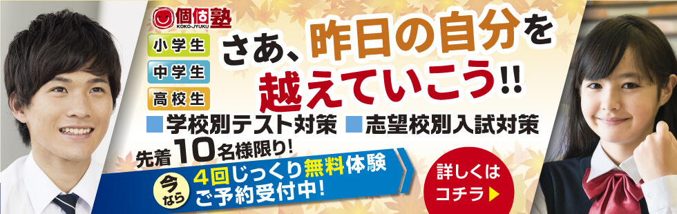 2025 秋 さあ、昨日の自分を超えていこう