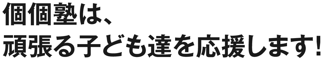 新学年スタートダッシュキャンペーン実施中！