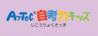 ArTec 自考力キッズ