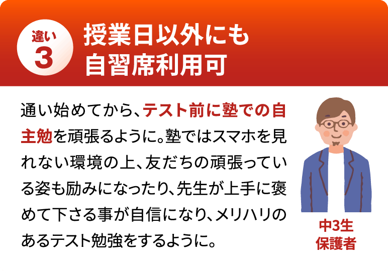授業日以外にも自習席利用可