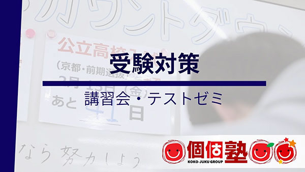 個個塾グループの講習会