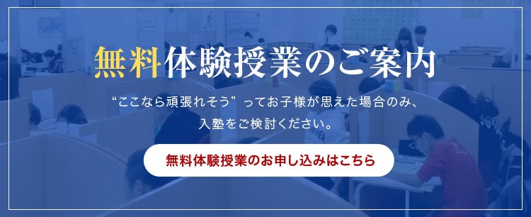 無料体験はこちらから