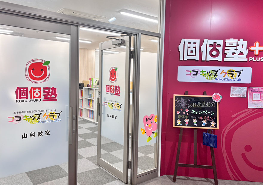 教室外観