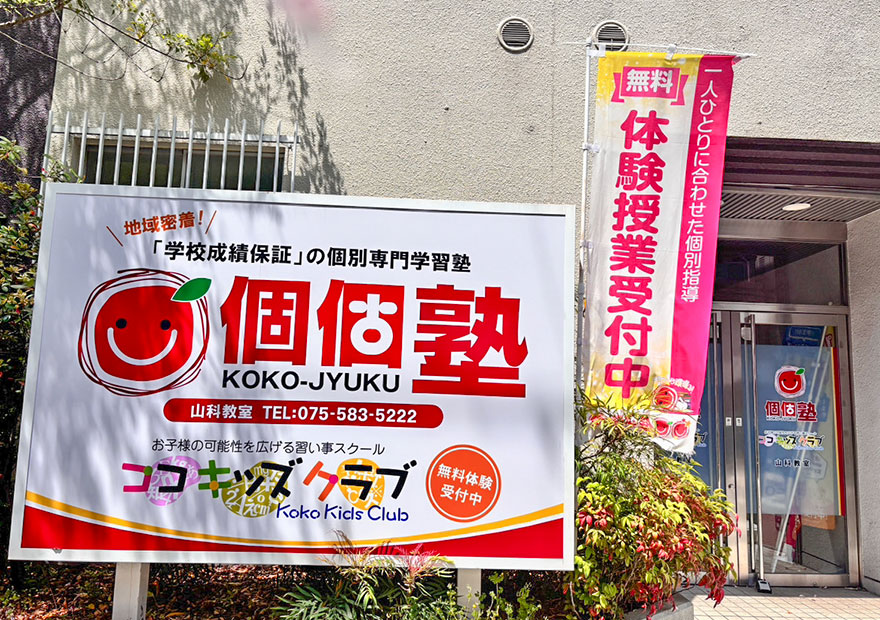 教室内館