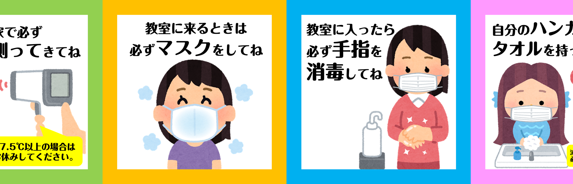 山科　塾　六地蔵　コロナ　対策