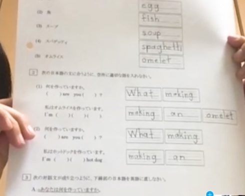 英検対策　英語　小学生　山科　六地蔵