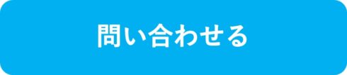 授業料　個個塾　山科　六地蔵