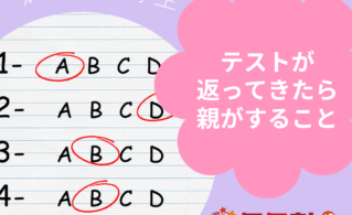 テスト返ってきた　中学生　枚方市　個個塾の無料体験