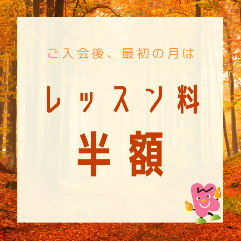 京都山科・伏見・醍醐・六地蔵でプログラミング教室・英会話をお探しならレッスン料半額のココキッズクラブへ