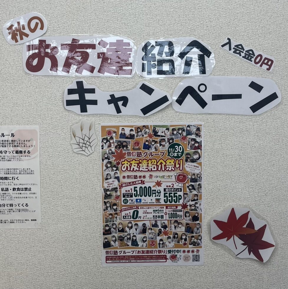 小学生 1 2対話式 個別指導コース コース案内 山科区 伏見区 宇治市 枚方市の塾に通うなら 学校成績保証 の個別指導塾 個個塾