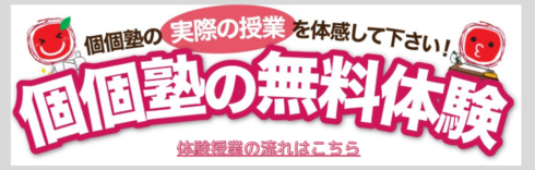 無料体験の流れ