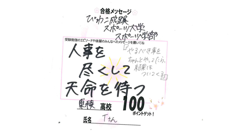 個個塾グループtopics 山科区 伏見区 宇治市 枚方市の塾に通うなら 学校成績保証 の個別指導塾 個個塾