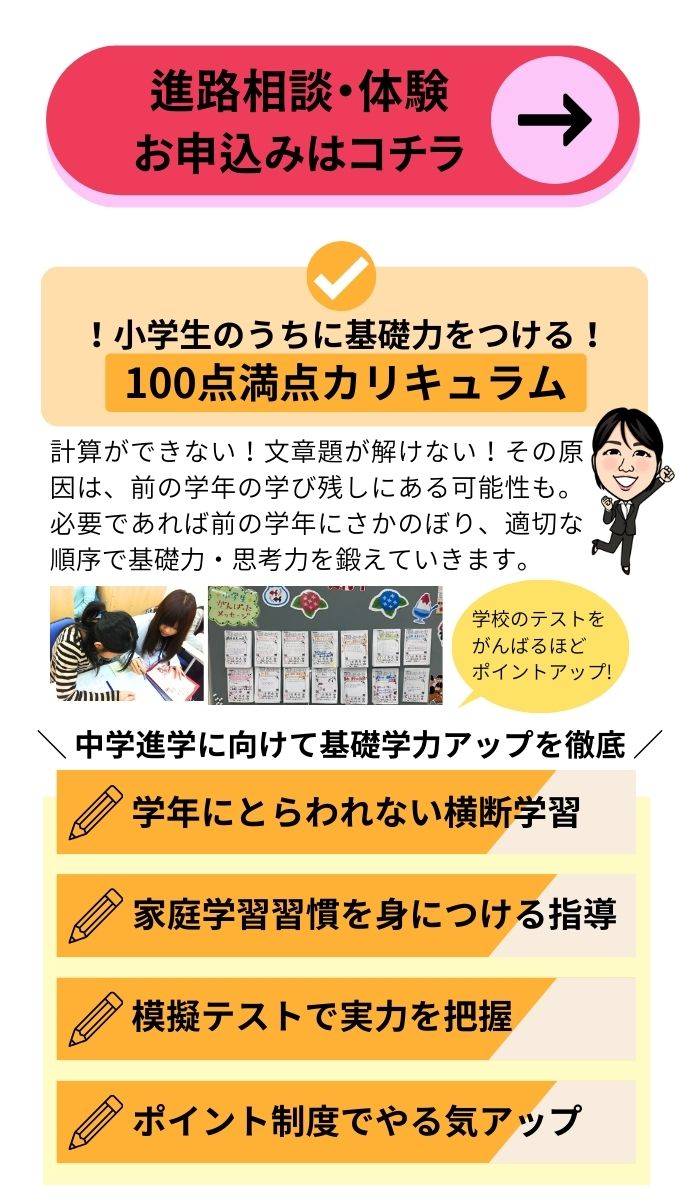 小学生のシステム