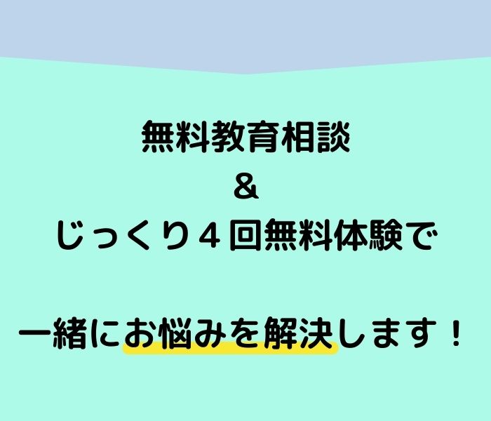 個個塾が一緒にそのお悩みを解決します。