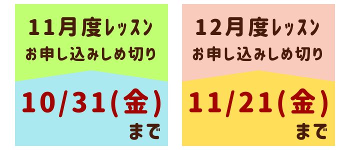 申込はこちら