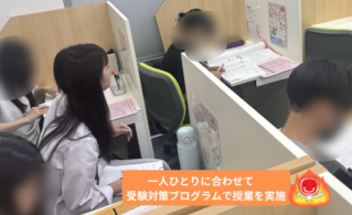 個個塾枚方御殿山教室の授業の様子
